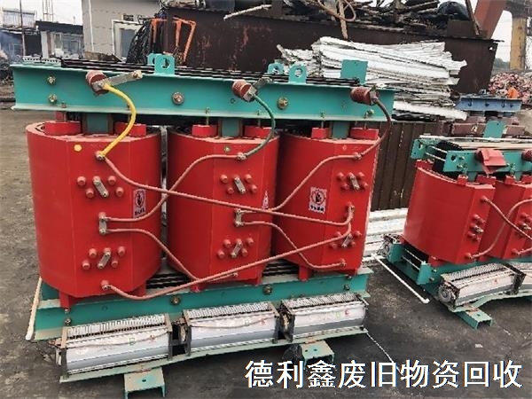 干式變壓器回收，二手電力設(shè)備回收