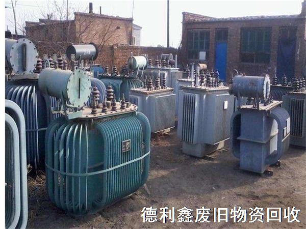 油式變壓器回收，二手變壓器回收